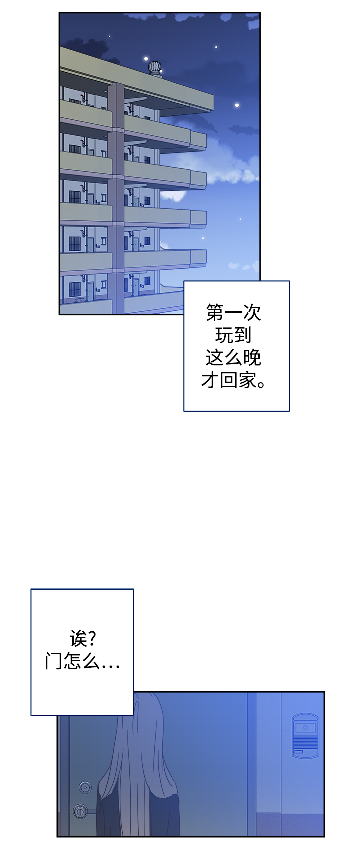 第70话44