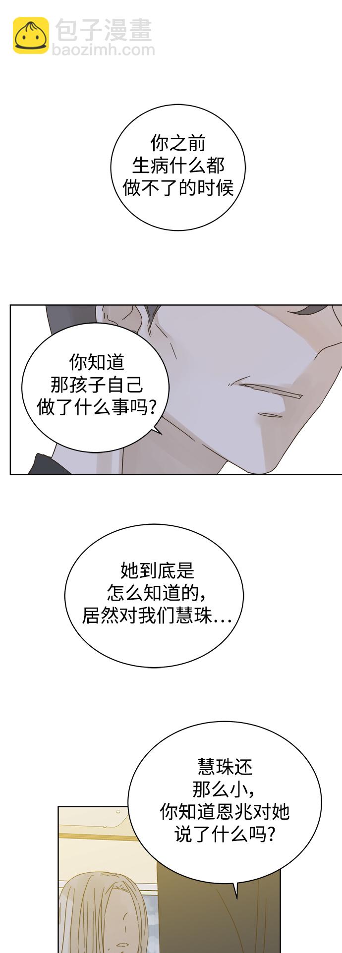 第71话11