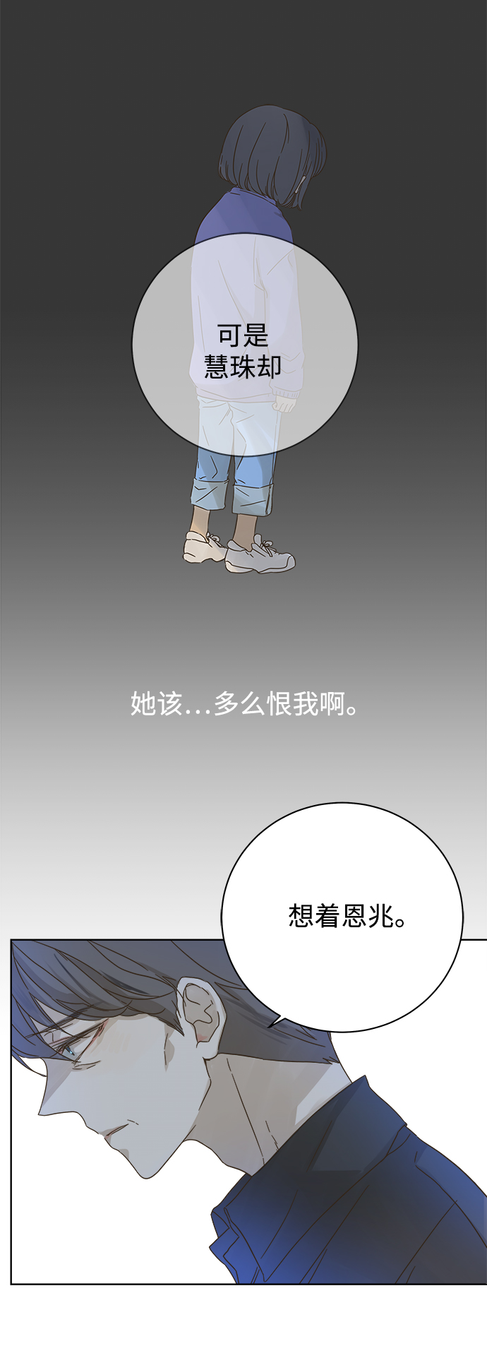 第71话14