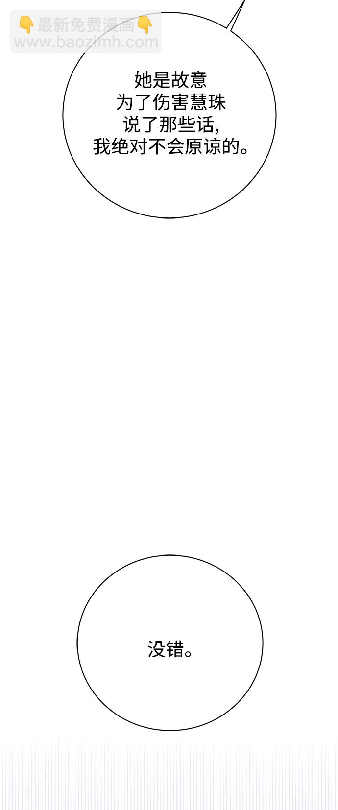 第71话33