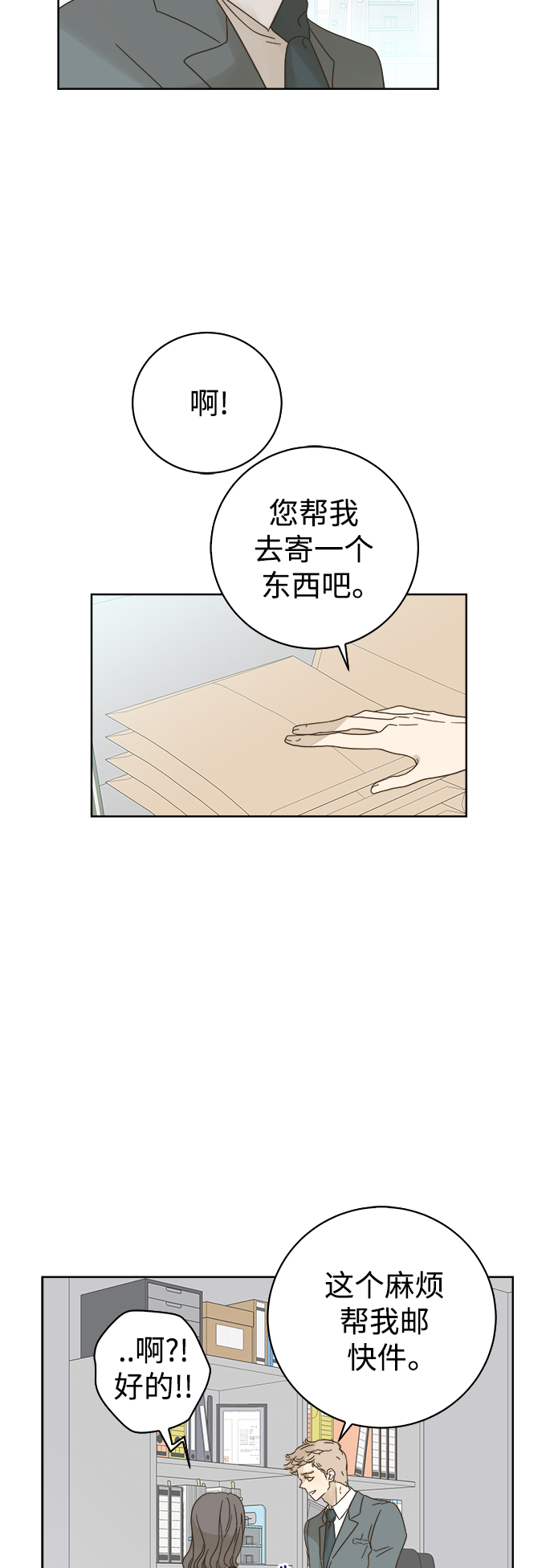 第75话19
