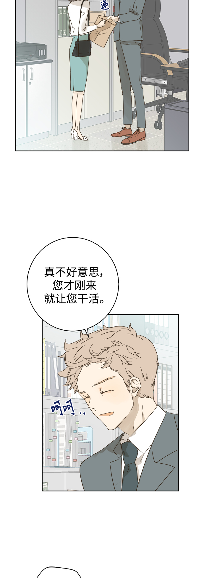 第75话20