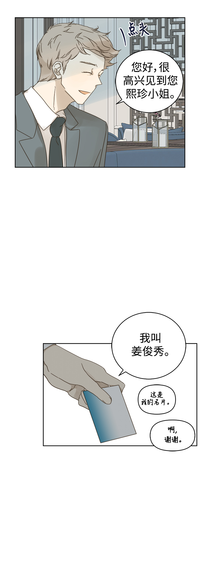 第75话5