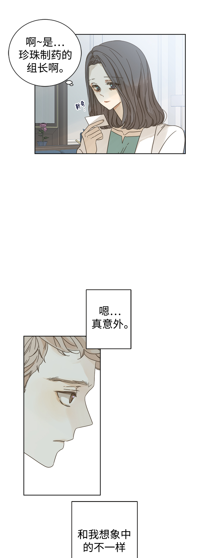 第75话6