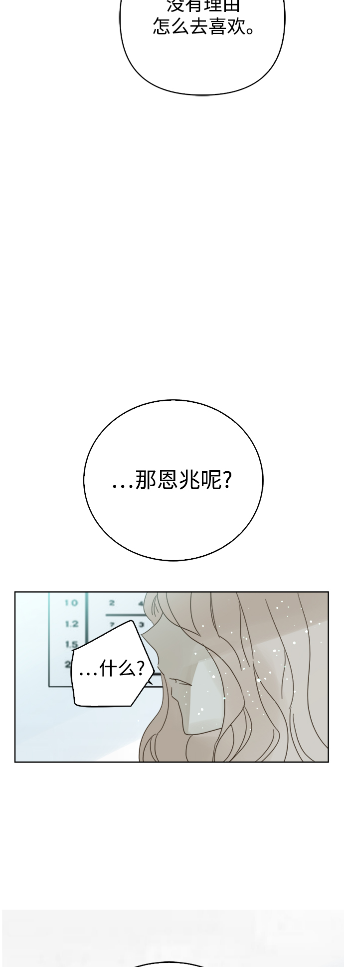 第77话36