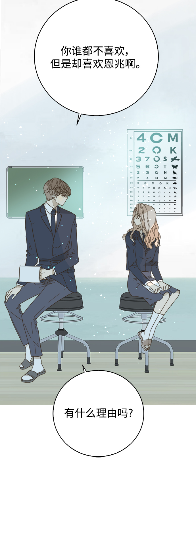 第77话37