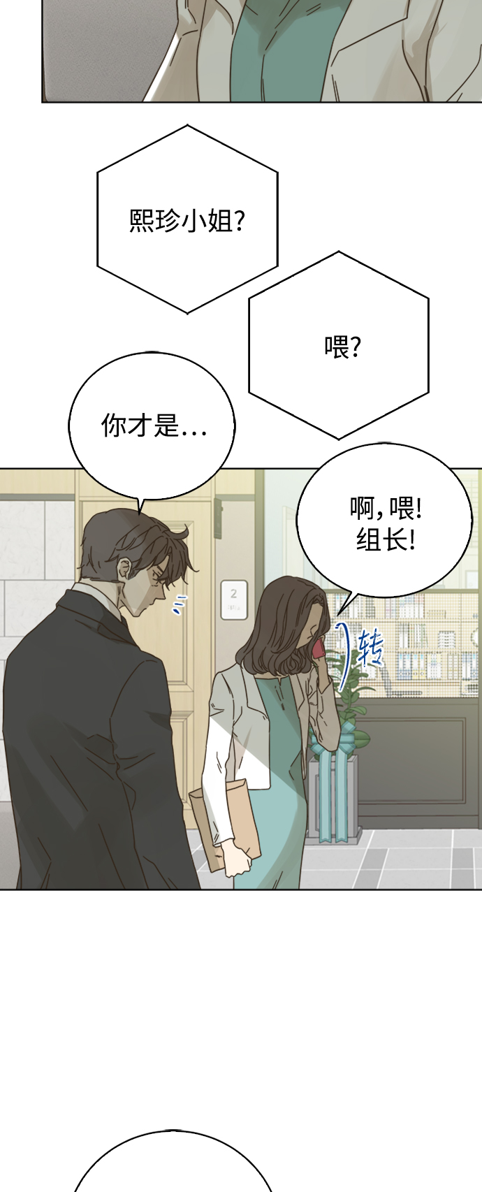 第77话7