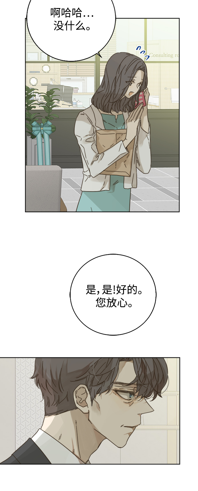第77话8