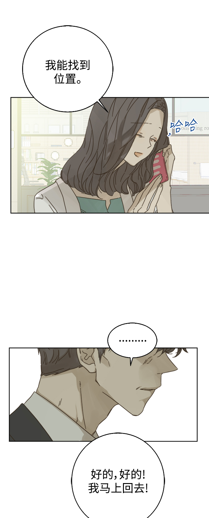 第77话9