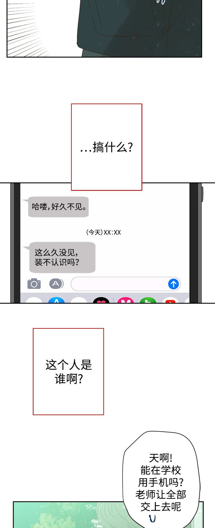 第80话21