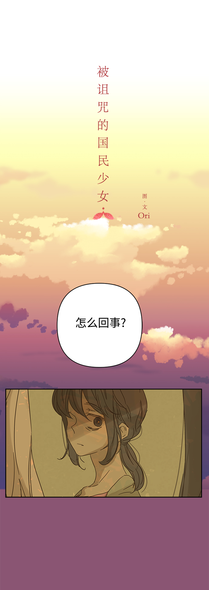 第81话12