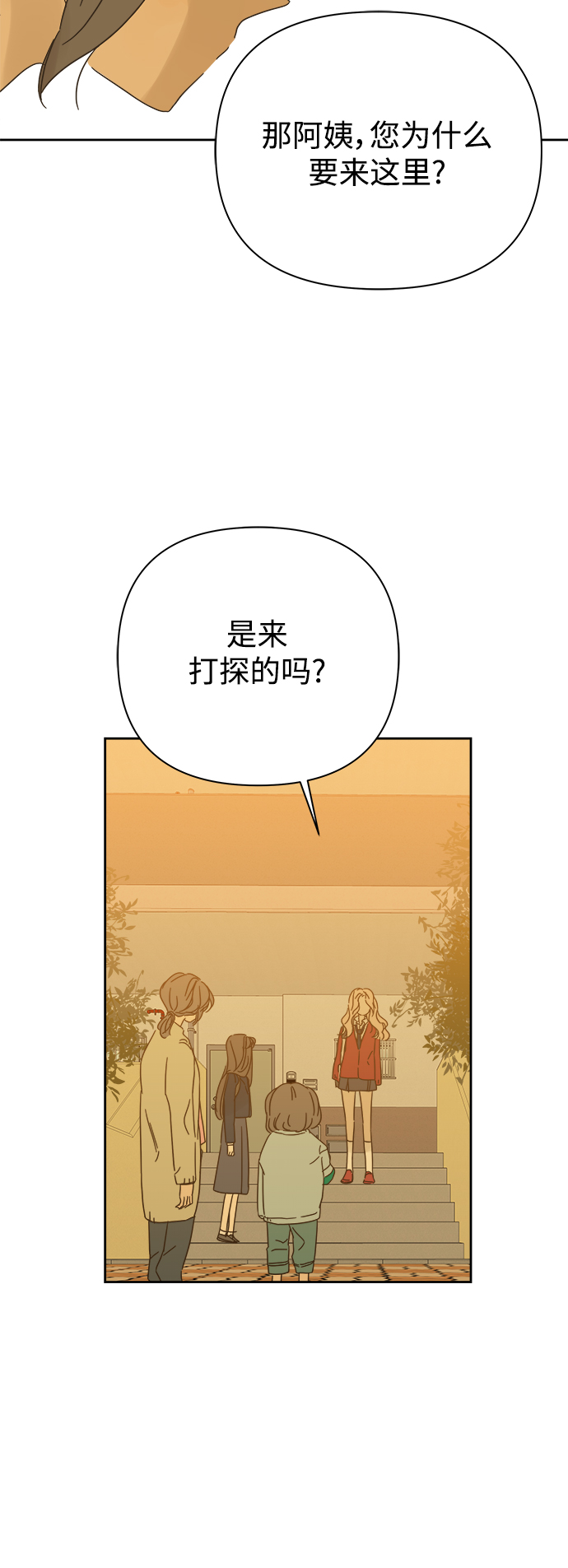 第81话28