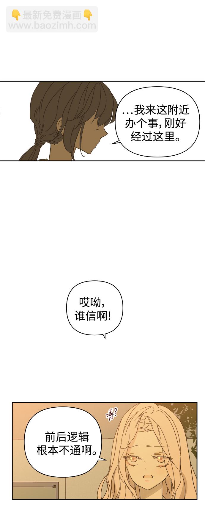 第81话29