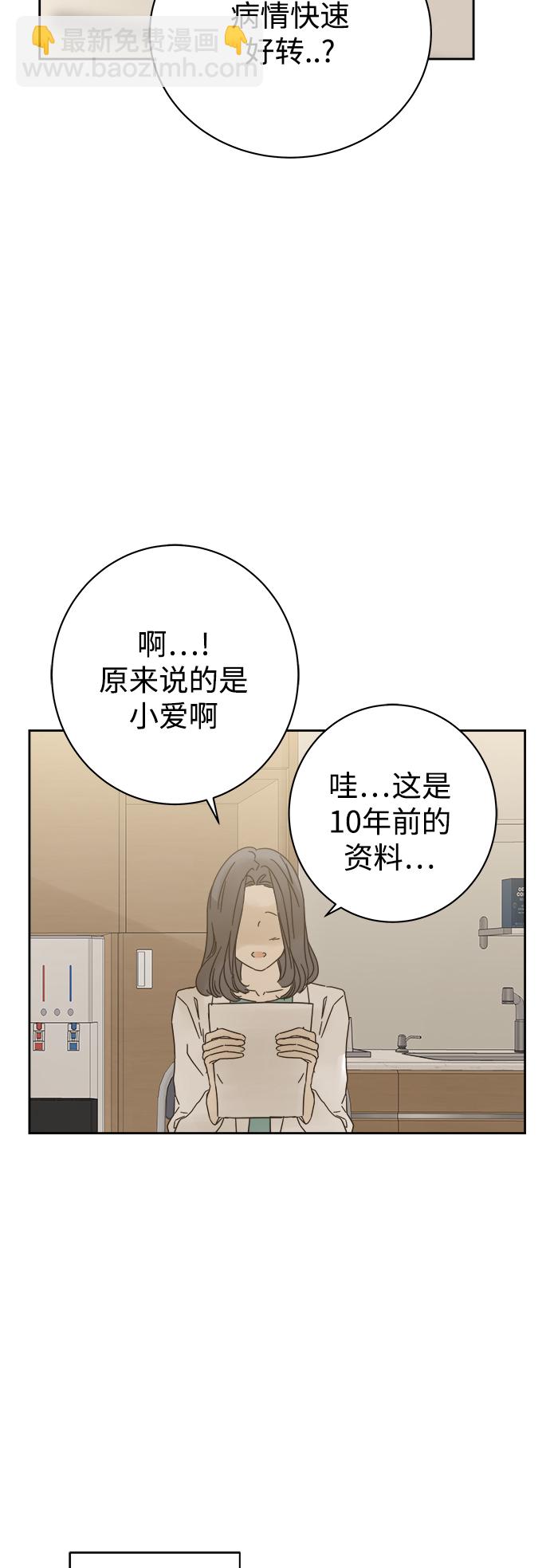 第81话9
