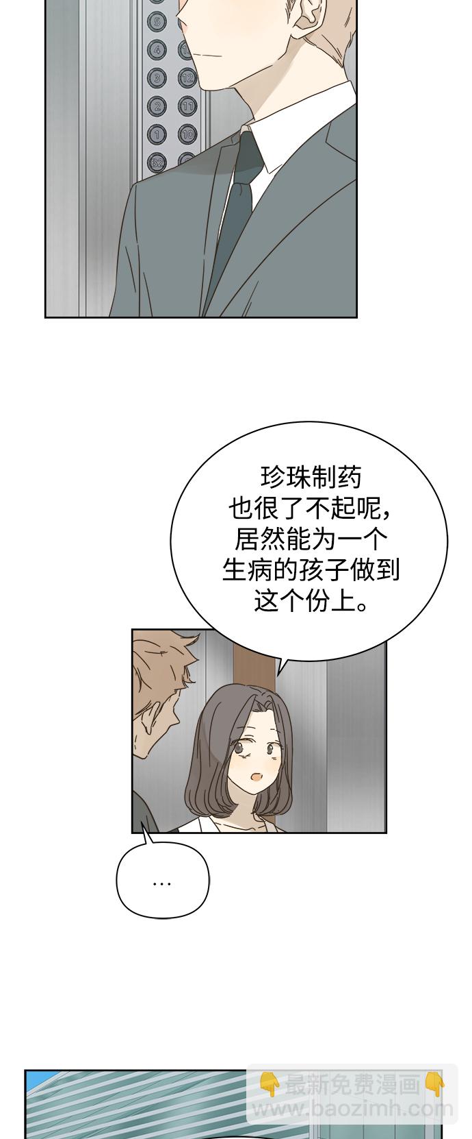 第82话11