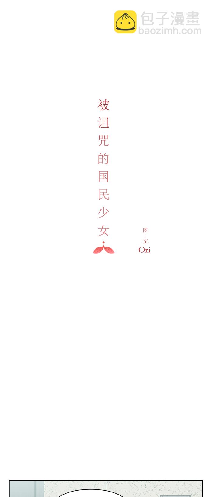 第82话5