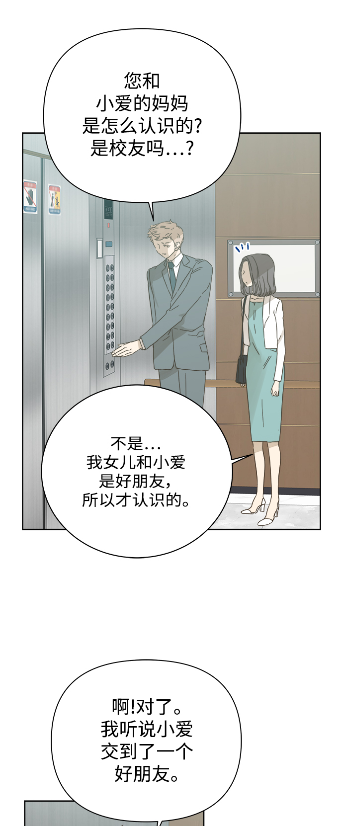 第82话7