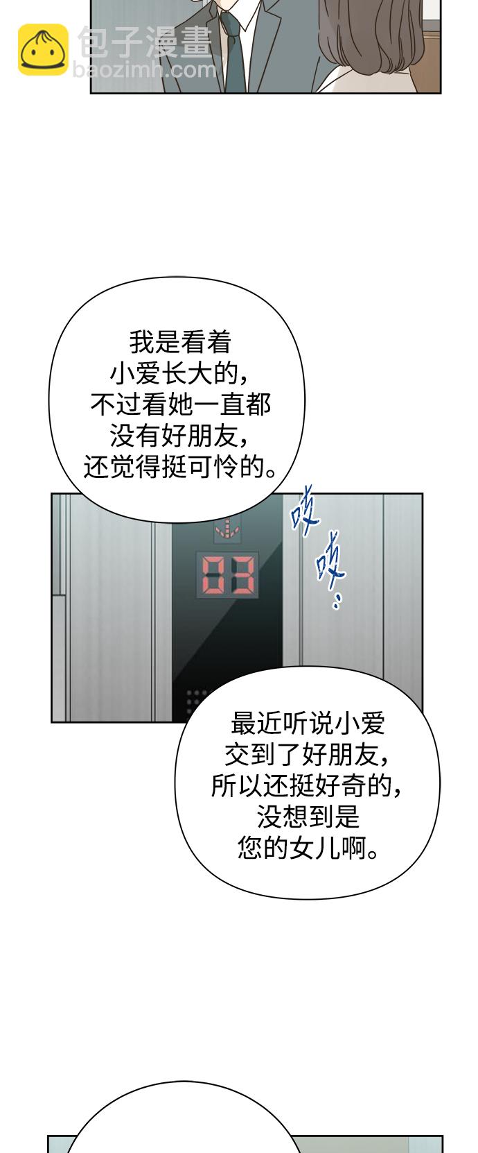 第82话9