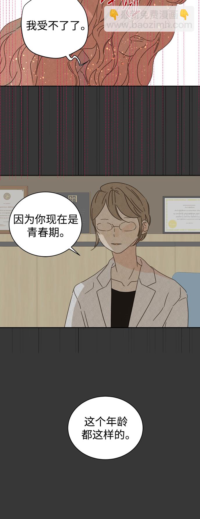 第83话23