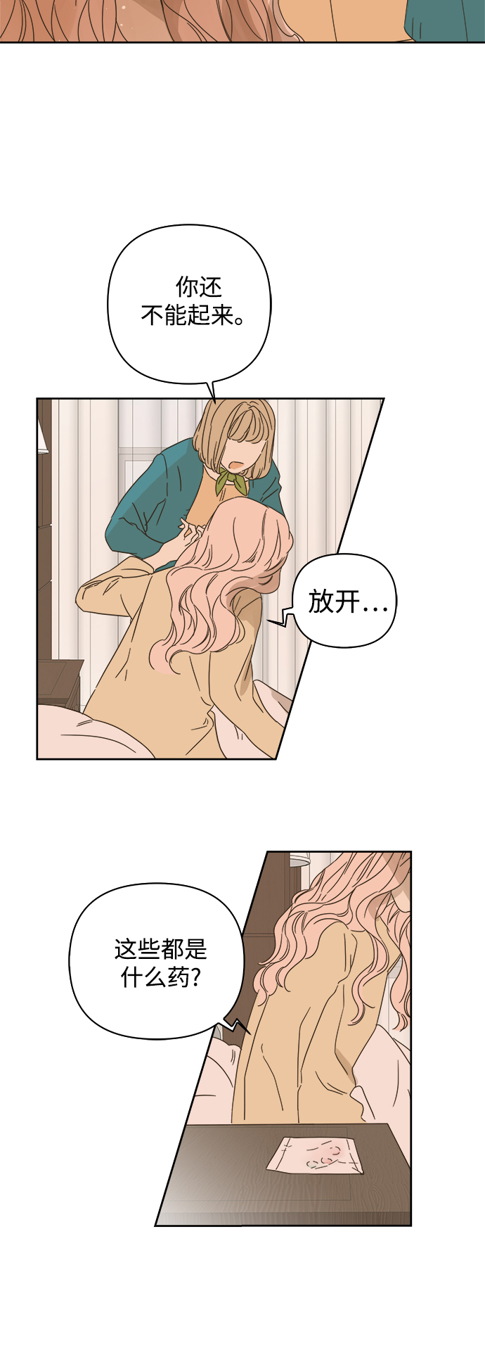 第84话1