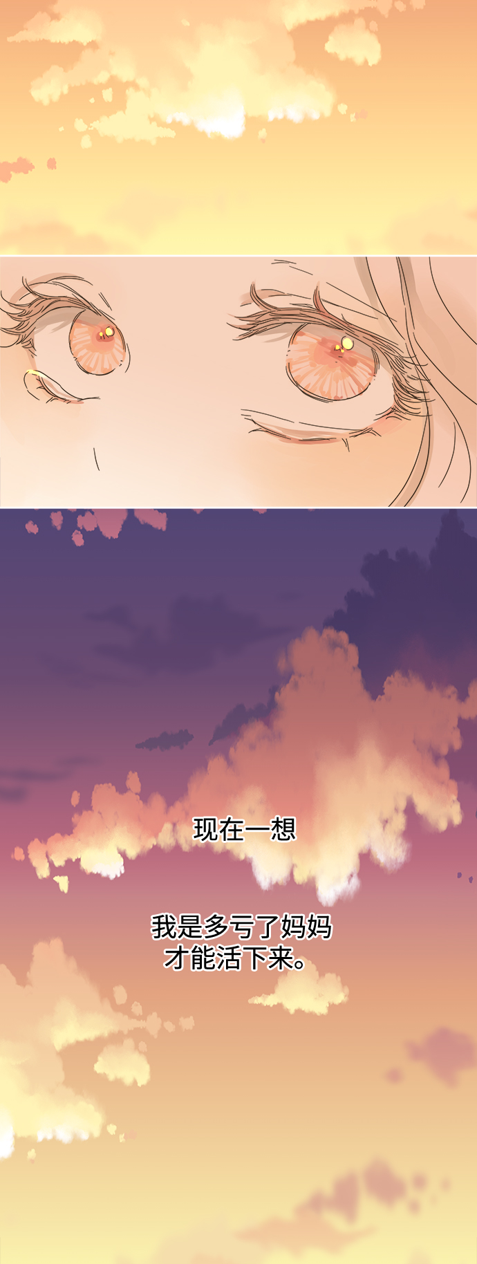 第84话13