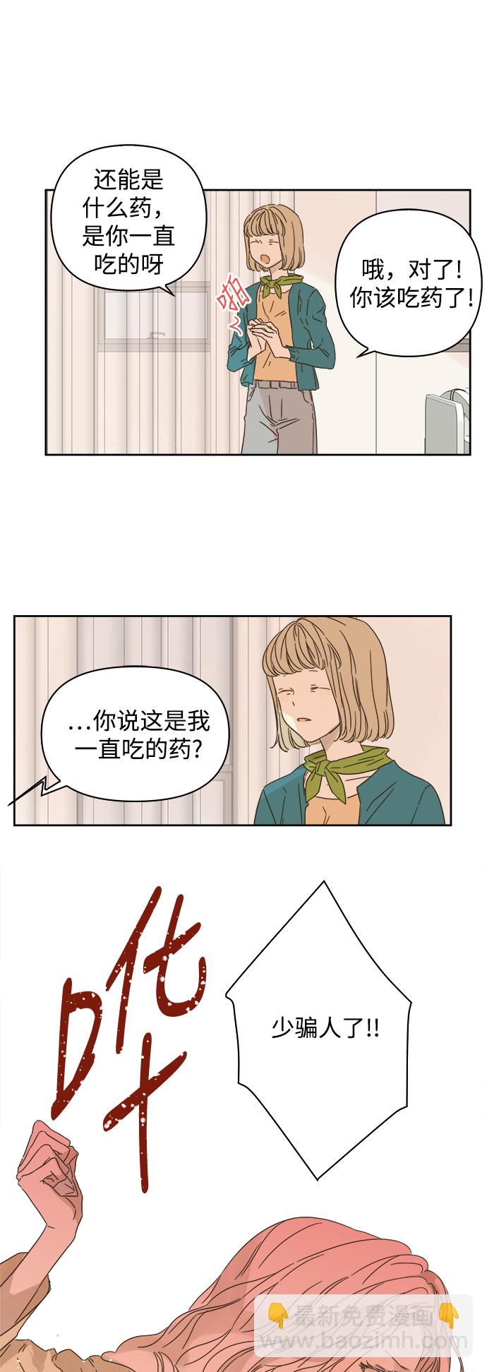 第84话2