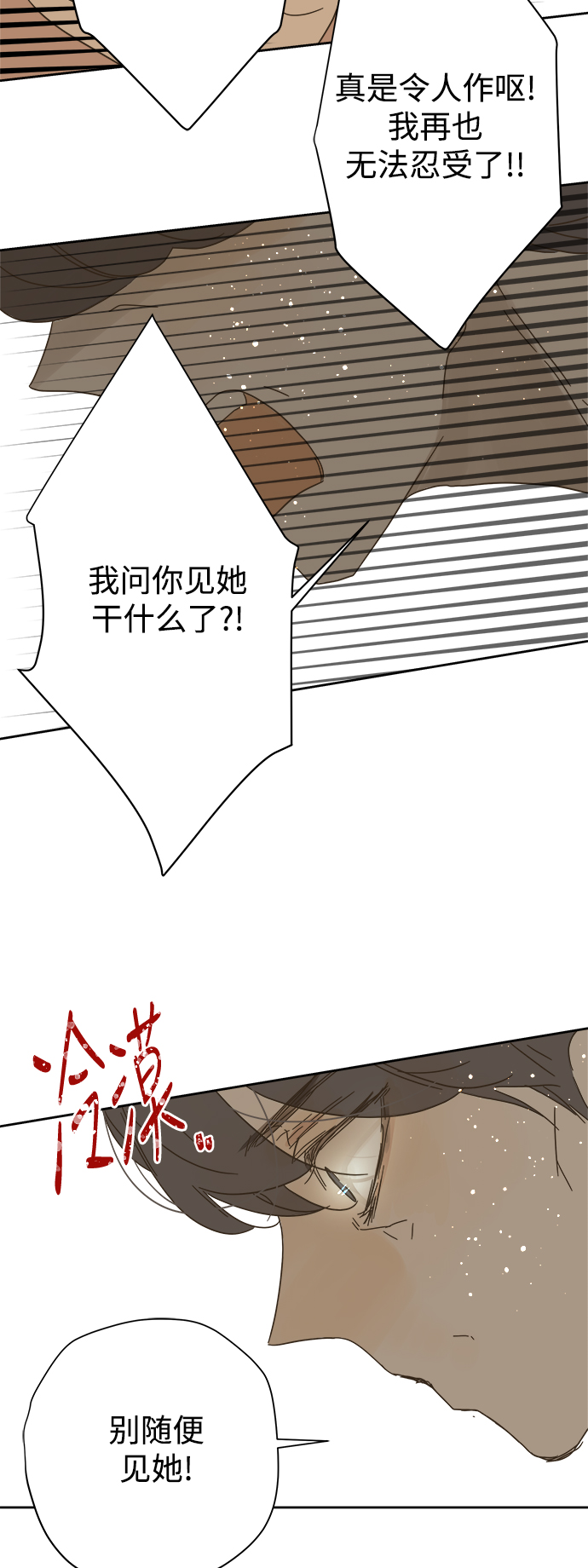 第84话29