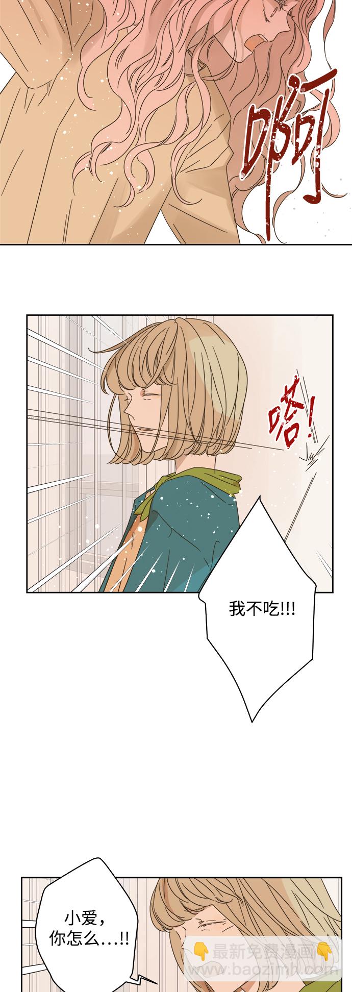 第84话3