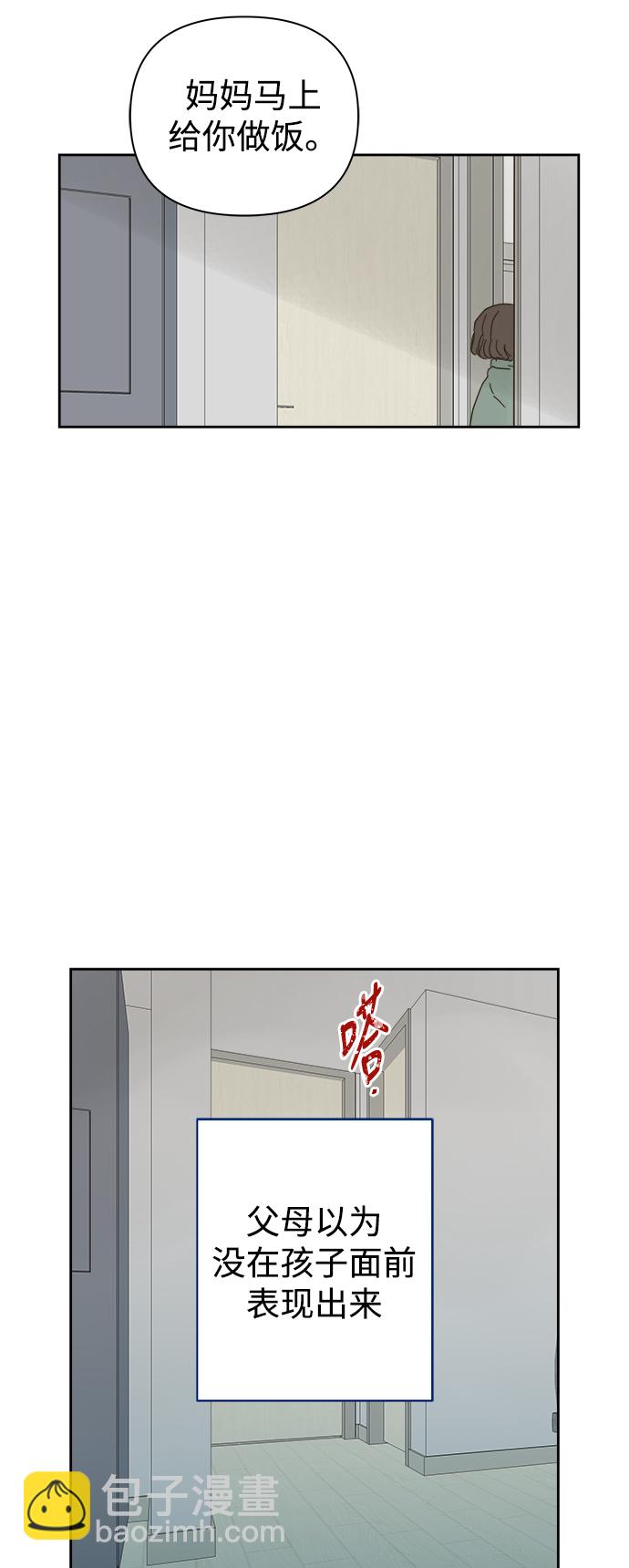 第84话37