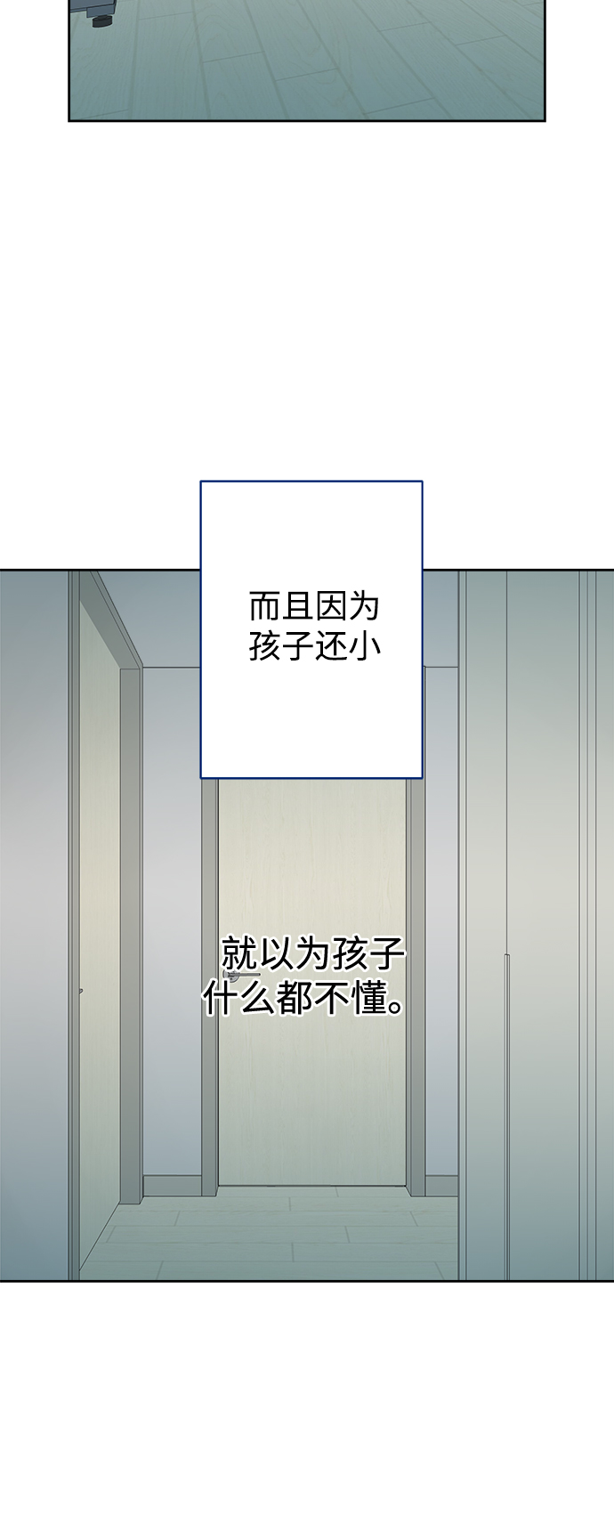 第84话38