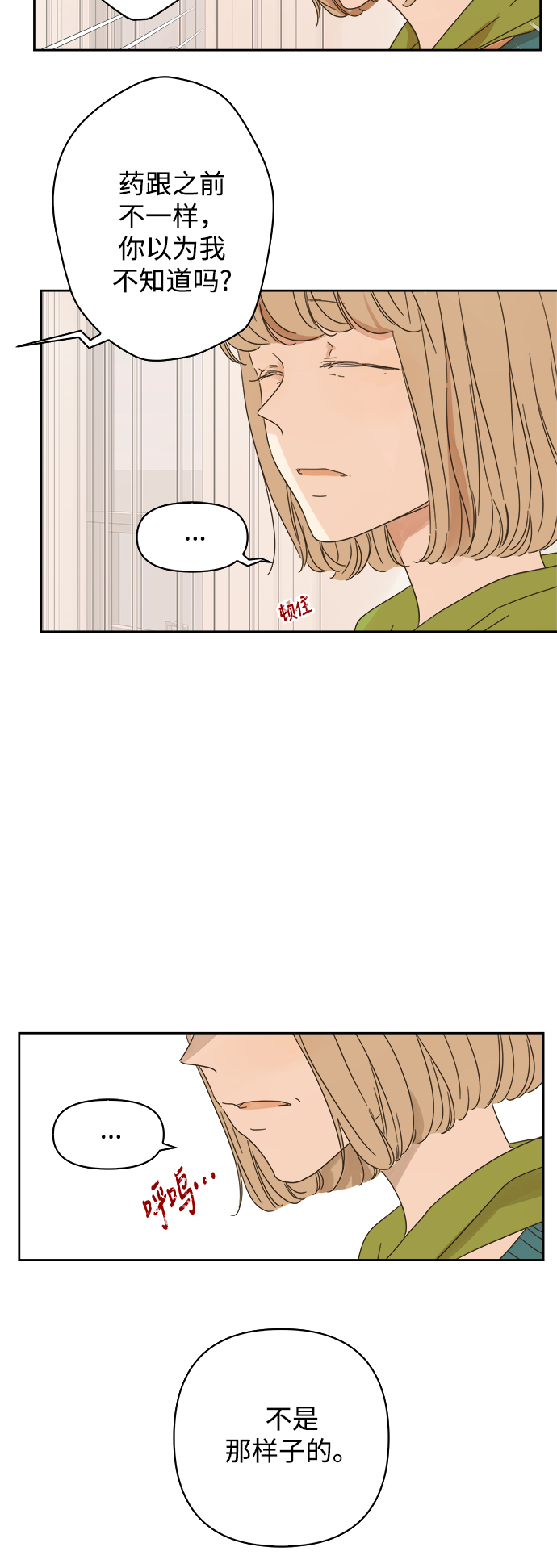 第84话4