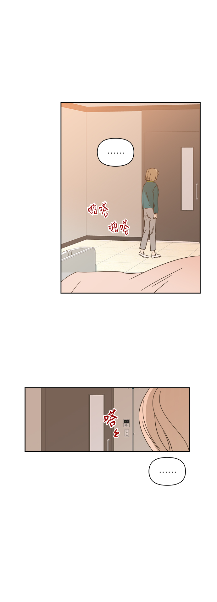 第84话8