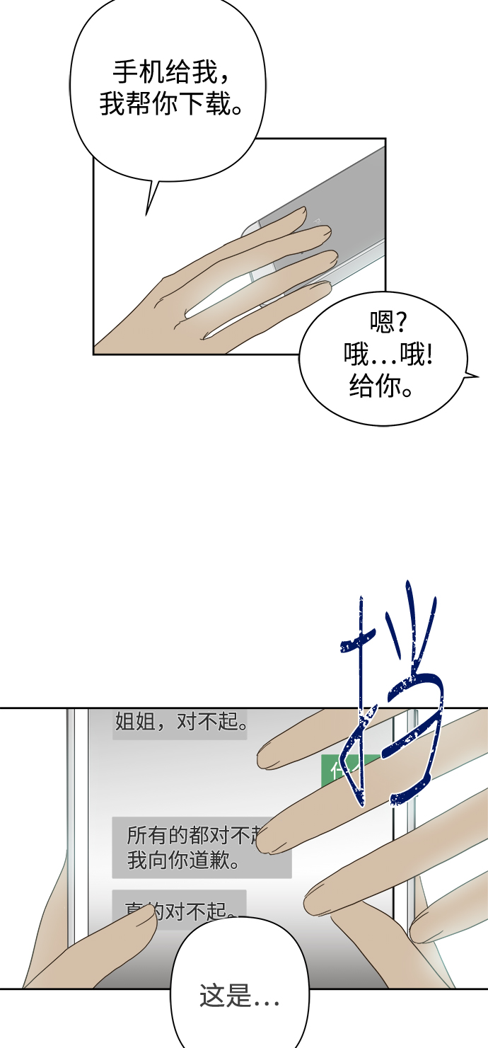 第86话33