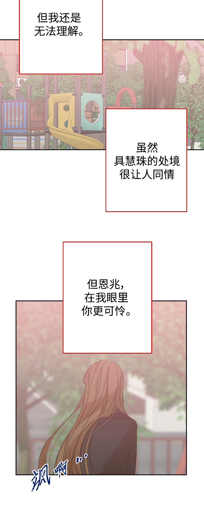 第87话20