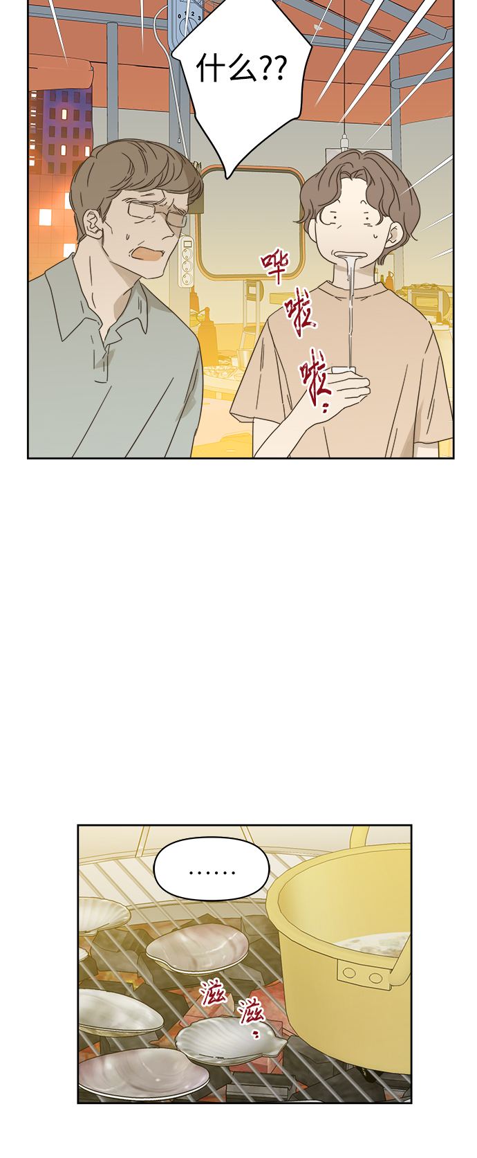 第87话3
