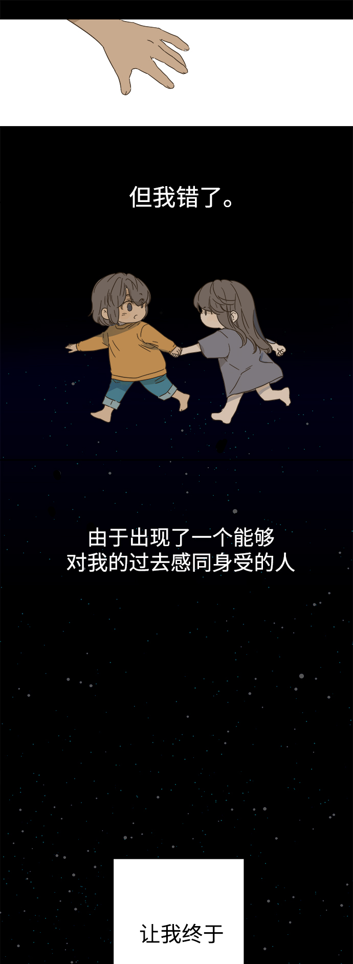 第87话33
