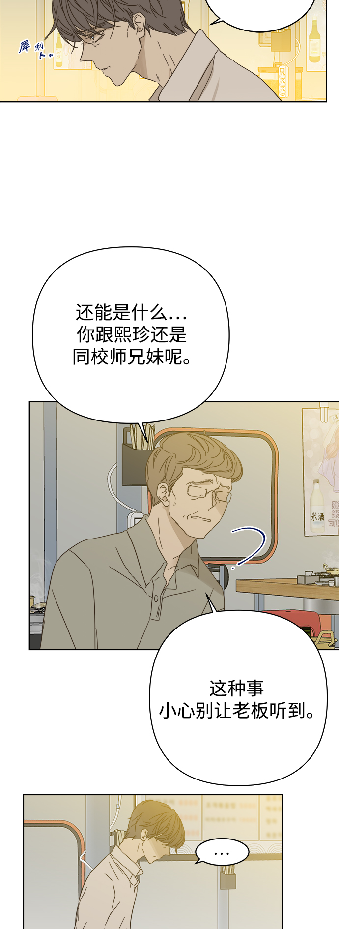 第87话8