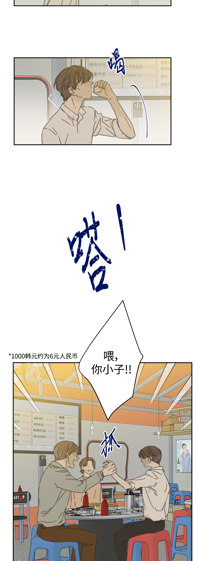 第87话9