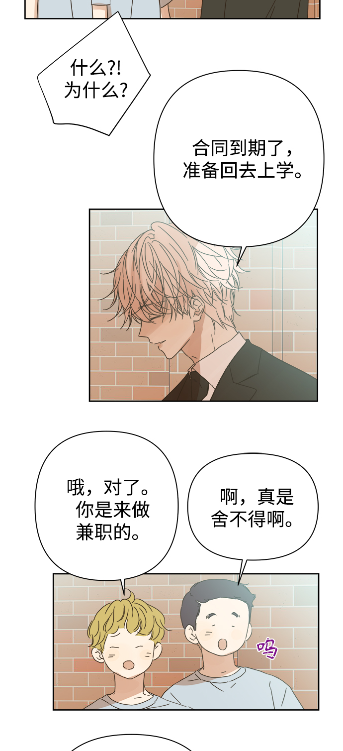 第91话29