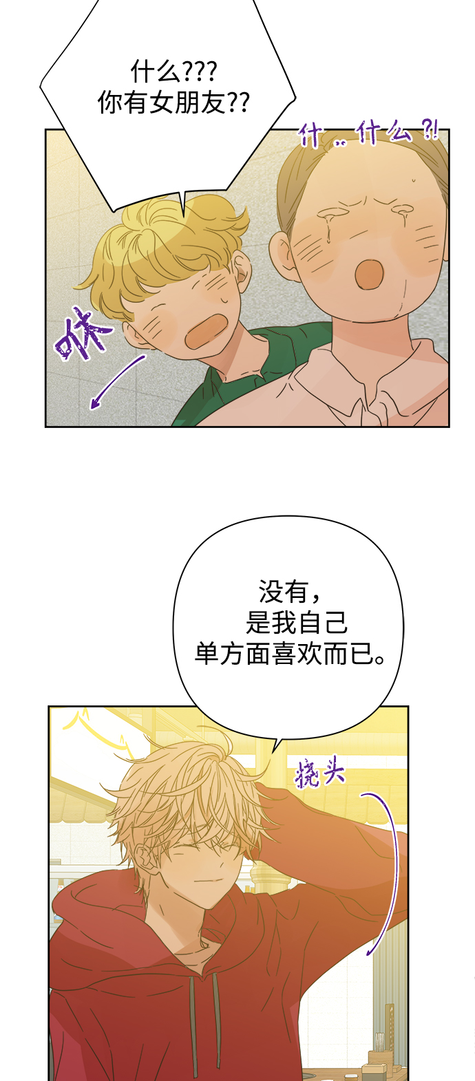 第91话41
