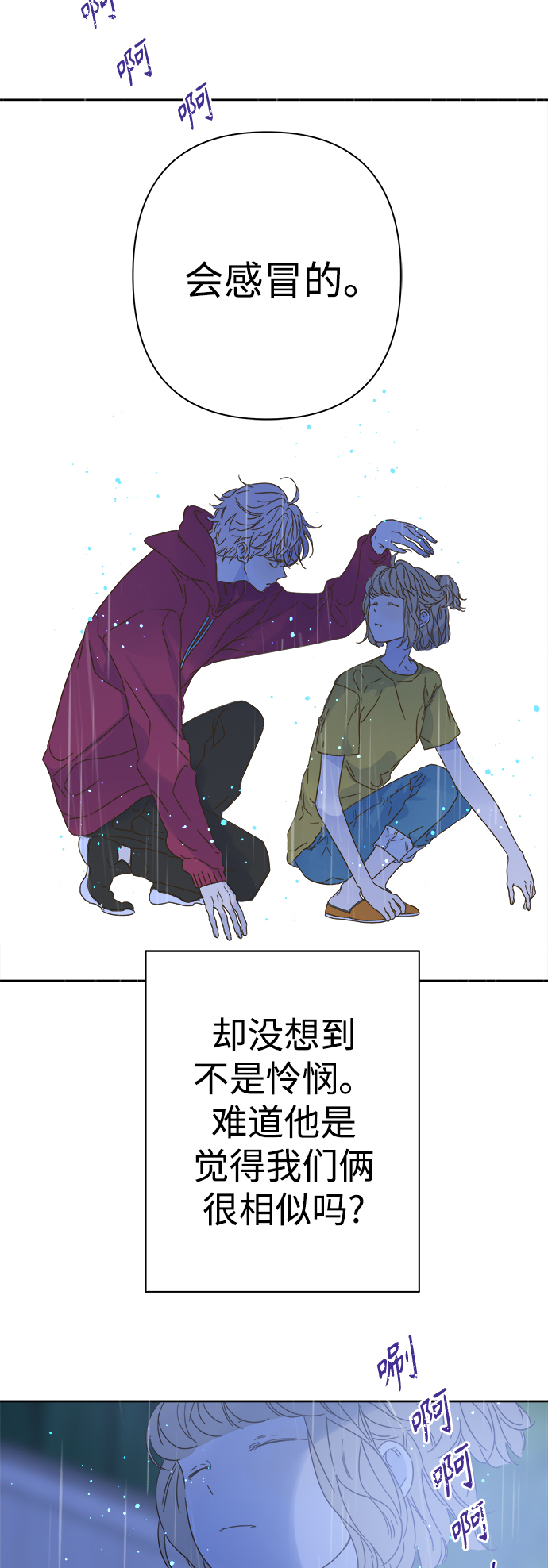 第91话54