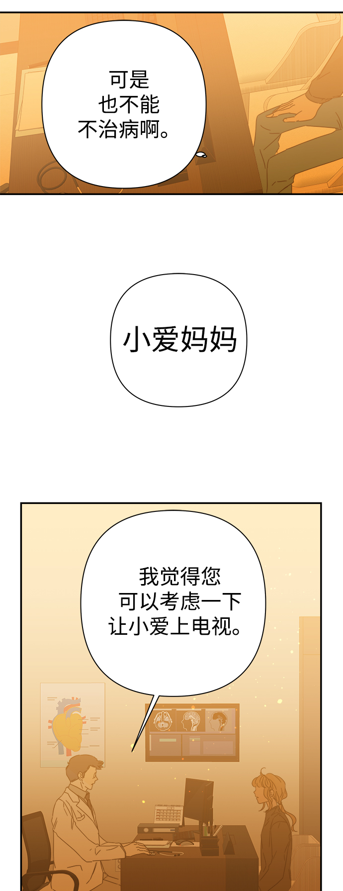 第94话40
