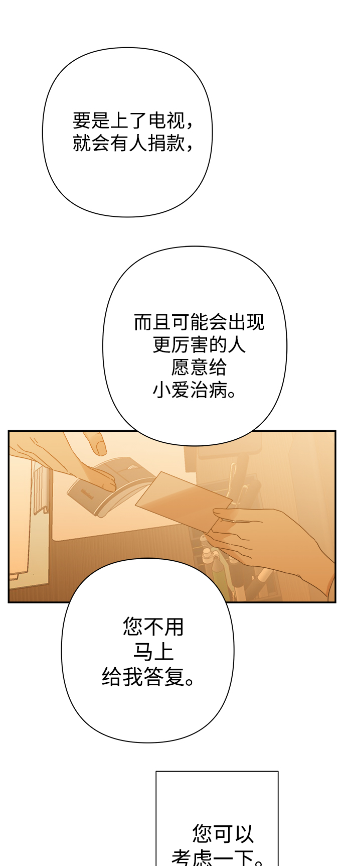 第94话42