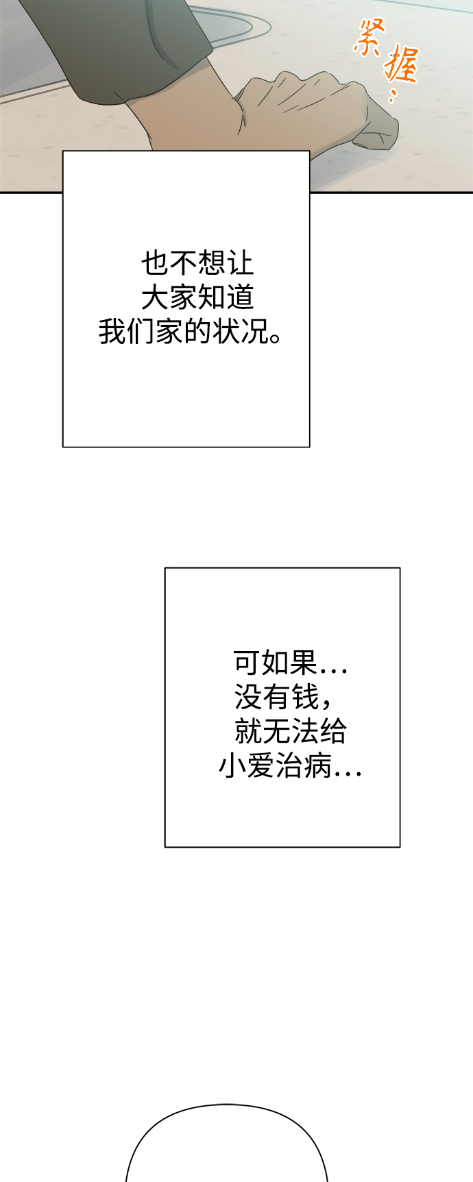 第94话44