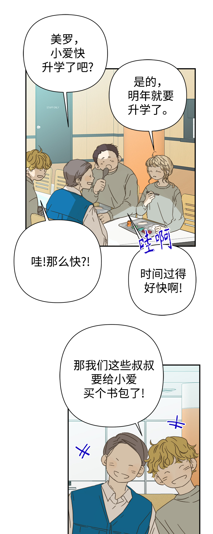 第94话7