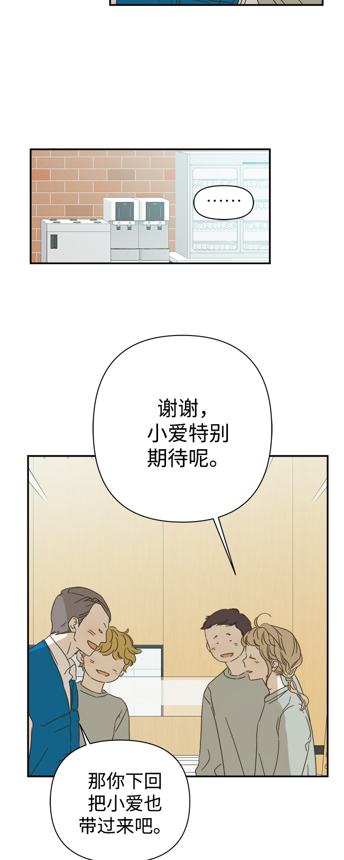 第94话8