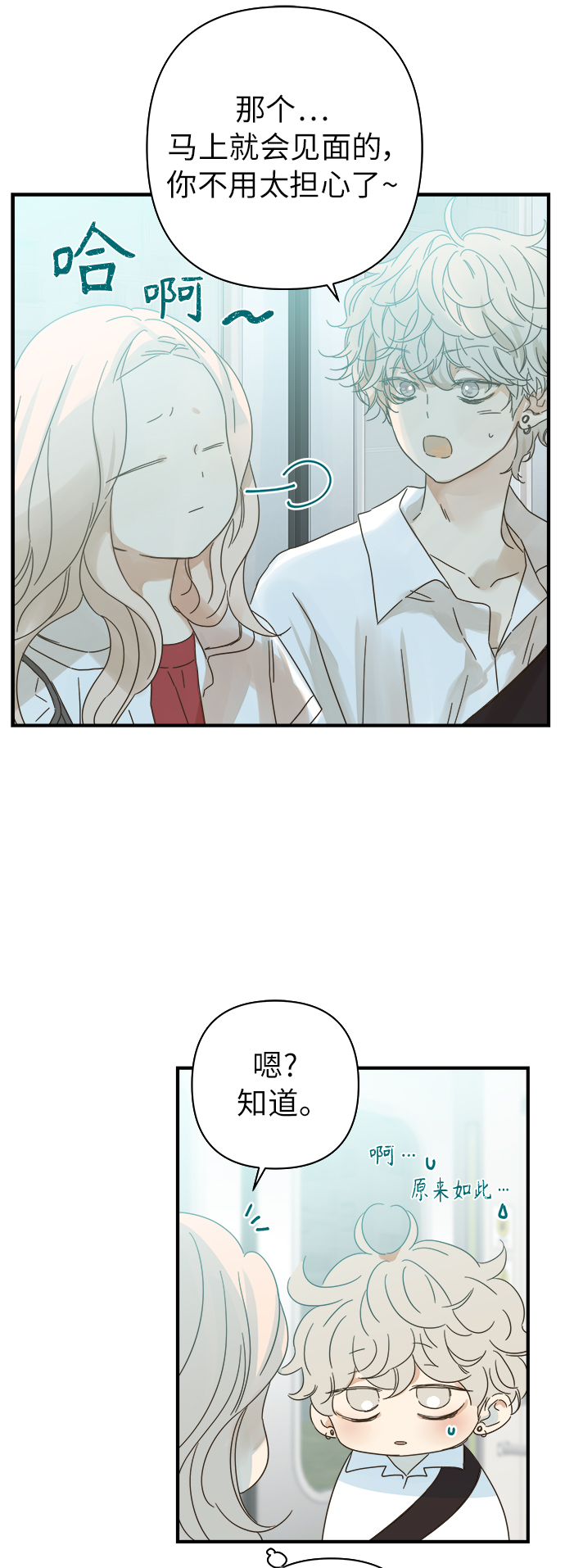 第97话6