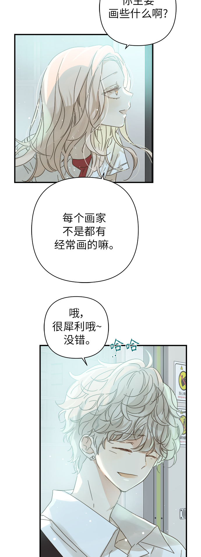 第97话9