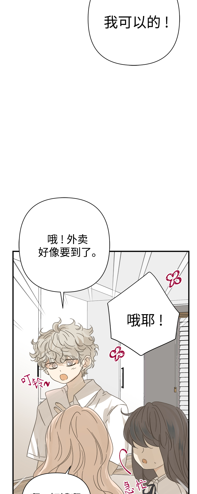 第99话19