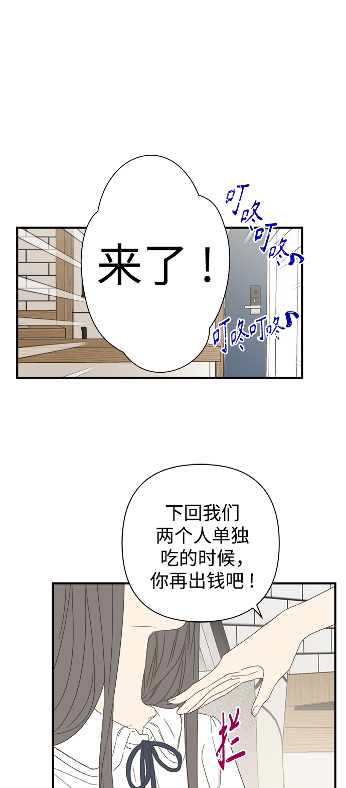 第99话23